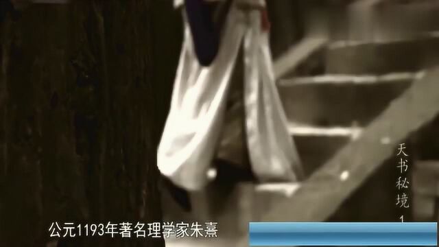 天书秘境:奇书《周易》