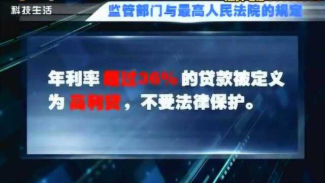 网贷那些事:这样的贷款成为“砍头息”,要注意了!