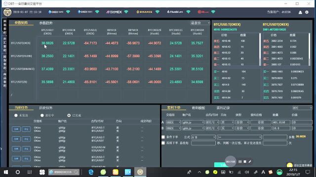 DBT量化软件——期现套利赚取数字货币操作视频