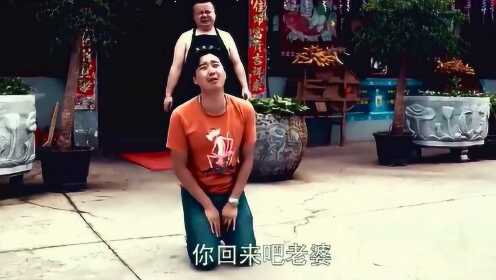 陈翔六点半：能叫我一声老公吗，哪怕不是真心的！