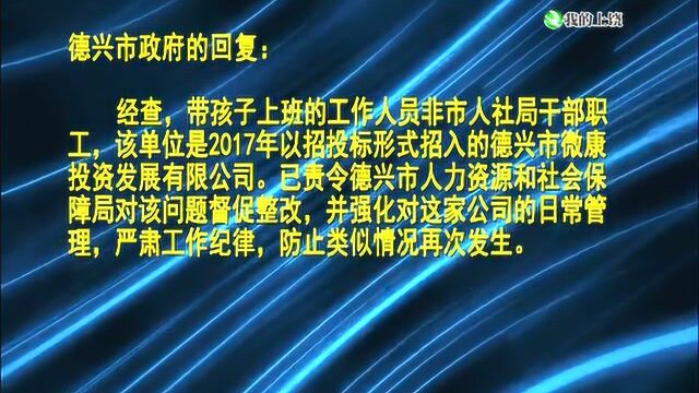 多部门工作作风问题被暗访