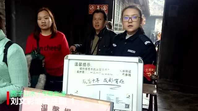 华歌影像:探访四川省大邑县刘文彩地主庄园,水牢变鸦片烟库