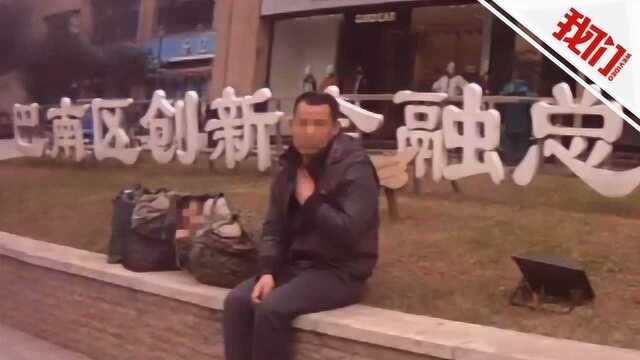 30岁儿子不能自理 父亲把他包在包裹里背着他打工