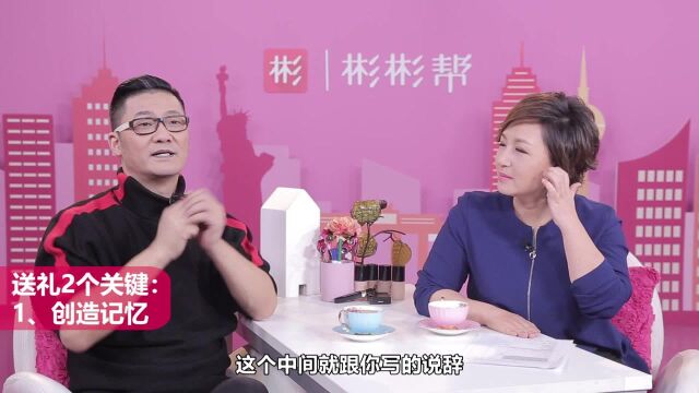 杨石头教你职场里送礼时的“小心机”