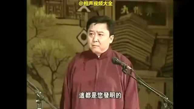 郭德纲于谦相声《我是科学家》,老郭巅峰时期作品