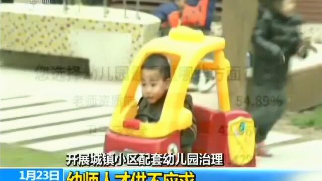 幼师人才供不应求