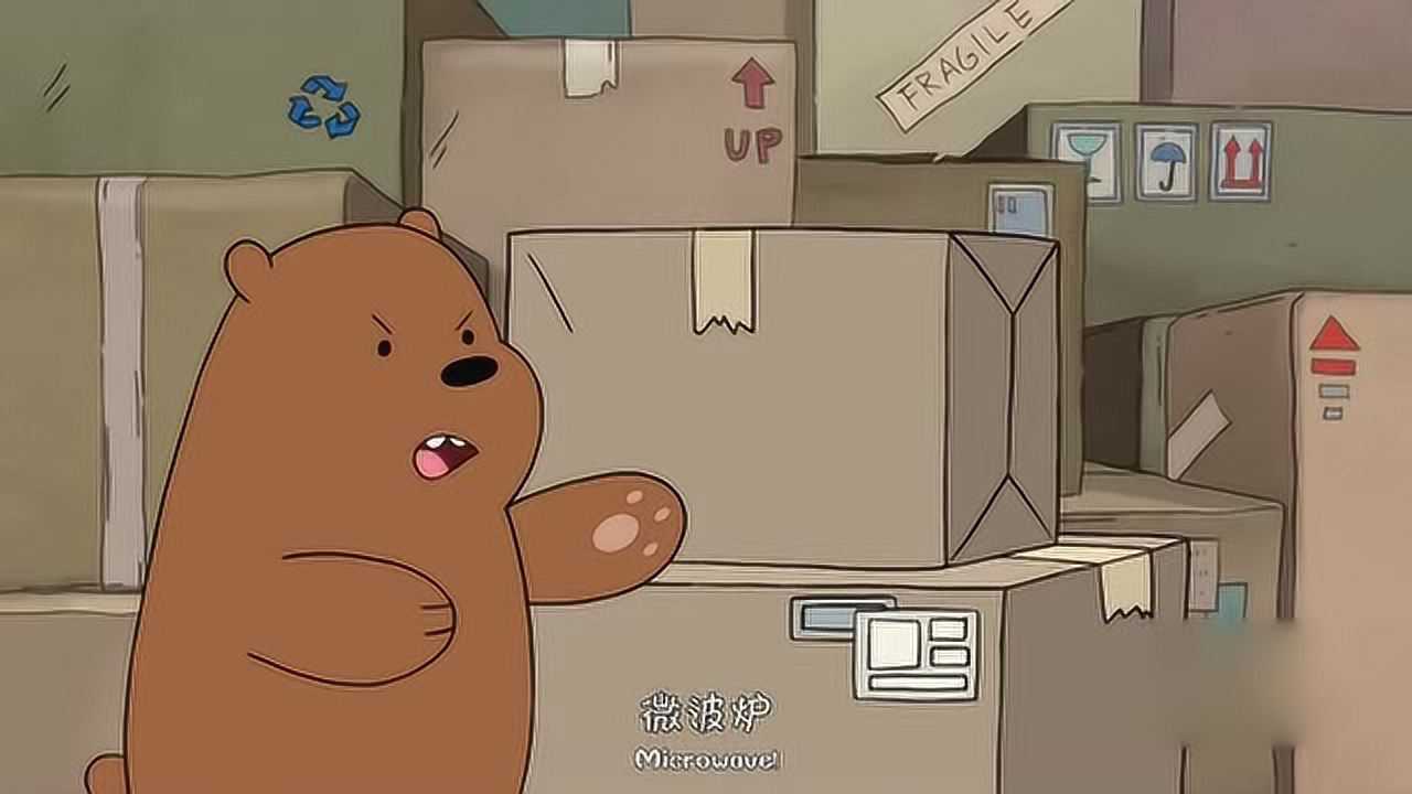 《咱们裸熊》棕熊:嘿熊猫,看我的房子牛不?