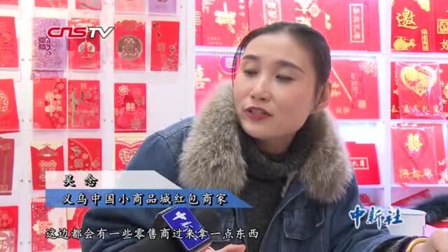 探访义乌中国小商品城不少节庆用品卖断货