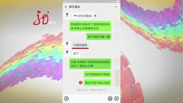 物流公司很善变,记者探寻咋都找不见