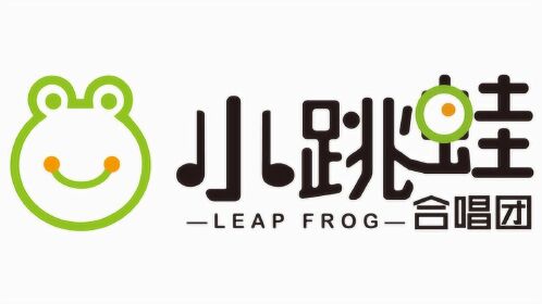《小跳蛙》-小跳蛙合唱团