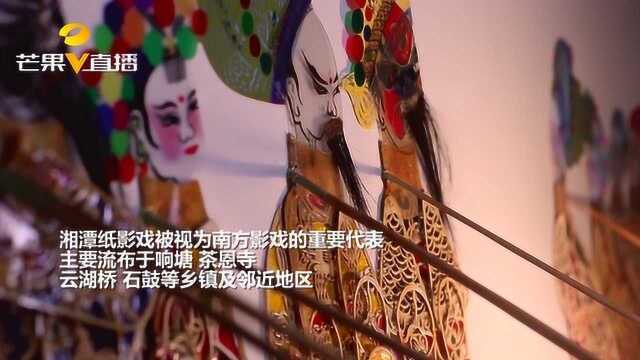 新春去哪儿: 湘潭纸影戏在市博物馆陪市民过大年!