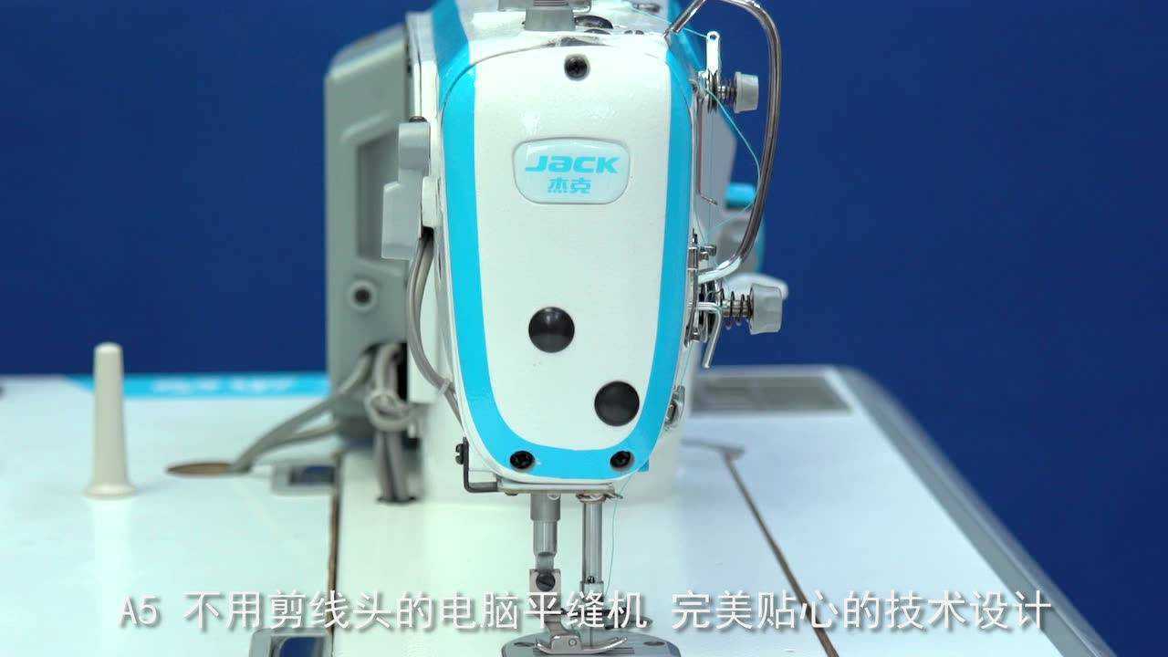杰克a5产品介绍