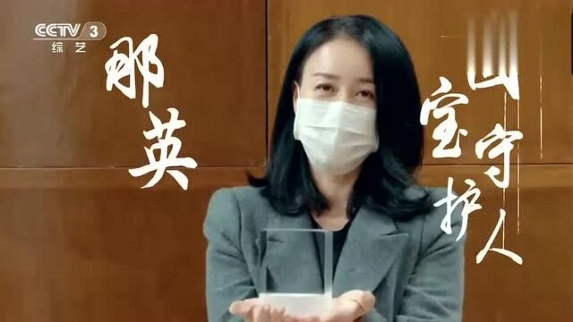 那英现身上海博物馆 守护国宝“朱克柔缂丝莲塘乳鸭图”