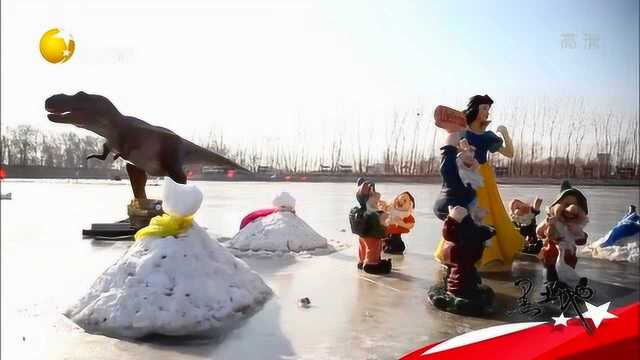 盘锦:七彩庄园是个好去处,冰天雪地中享受快乐