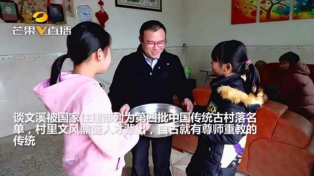 学生赠老师“先生鱼”,感谢老师授渔之恩