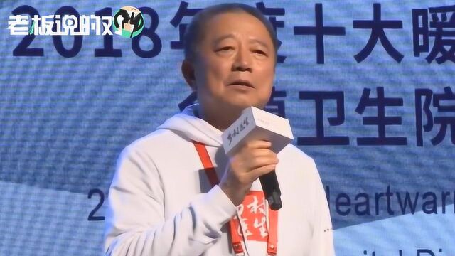 中国人要操五代人的心?河南建业老总:背后的本质是爱