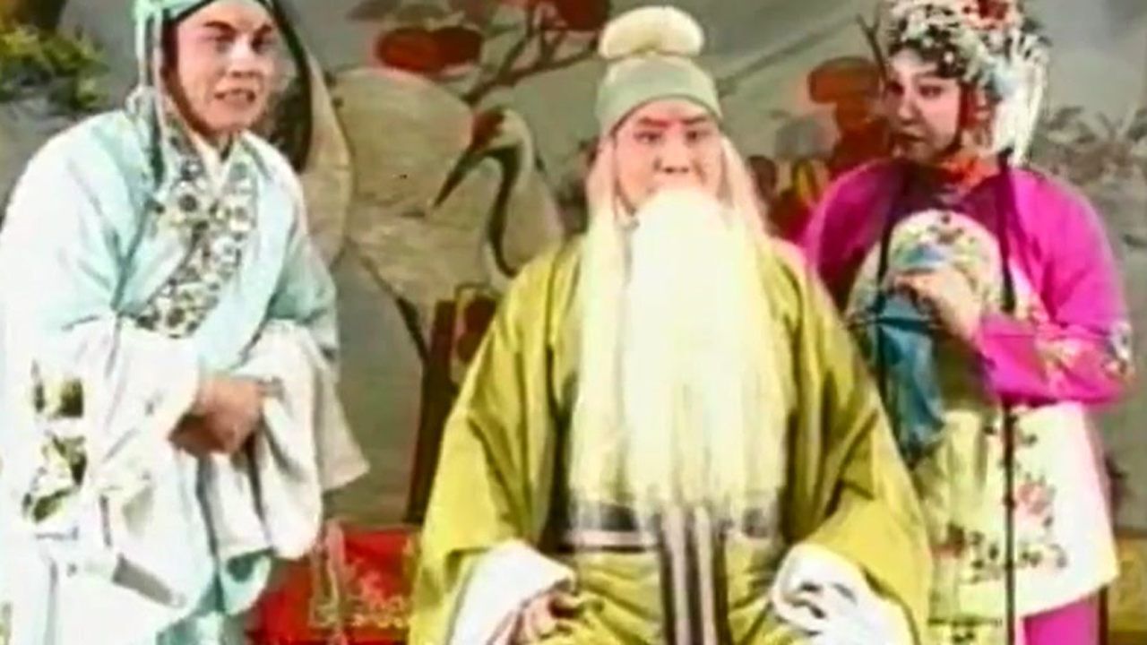 郑庆恩曲剧三子争父清晨起老父捡柴离庄村