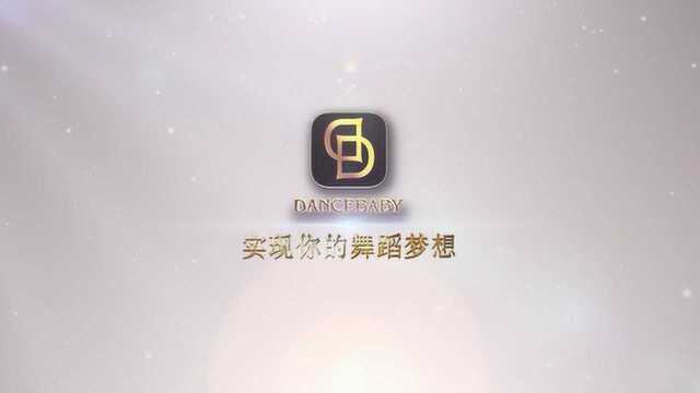 Dancebaby王展飞老师伦巴小组合教学