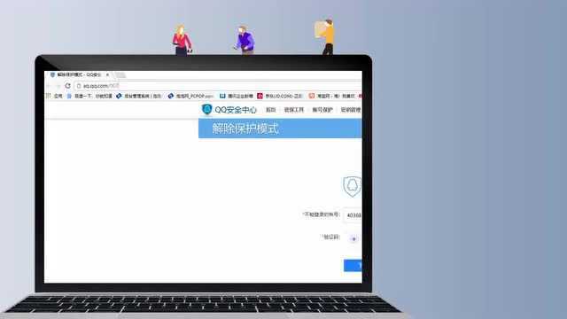QQ号被冻结怎么办?解冻只需一分钟