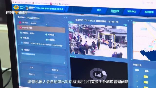 人工智能应用到城市管理,望城首批“城管机器人”上线