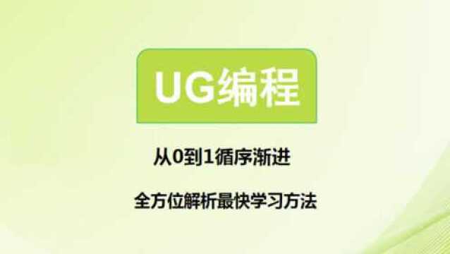 UG编程第七十九节:平面铣之刻字