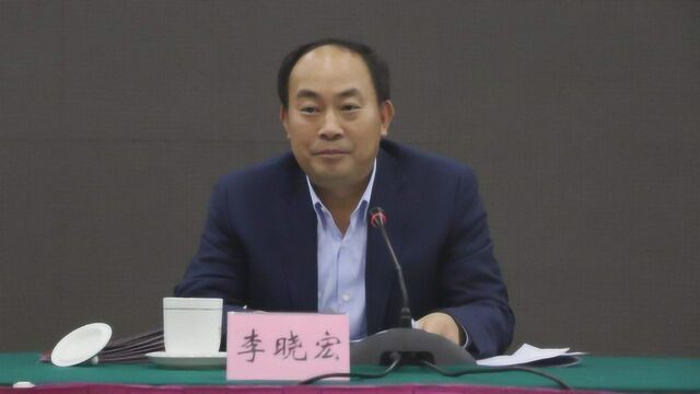 湖南省长沙市副市长李晓宏被查!