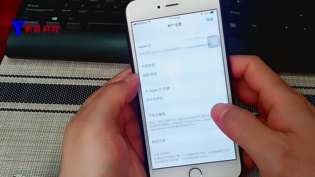 iPhone苹果手机无缘无故被扣费,只要这样设置一下就OK了