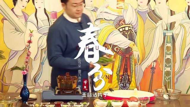 春分节气吃什么?山西人告诉你一个不错的选择!