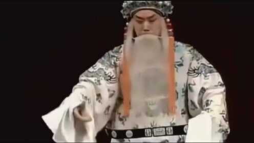 河北梆子《火烧连营》裴艳玲 刘凤岭