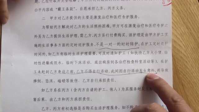 错过最佳治疗时机,是康复医院疏忽,还是陪护延误汇报惹祸?