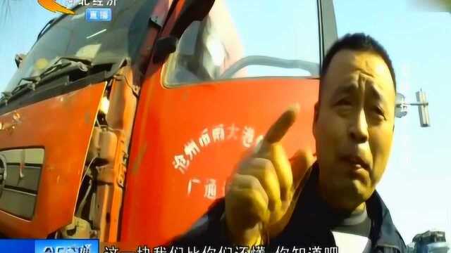 唐山:危险品车无押运员被查,两司机却打配合想掩盖更大违法!