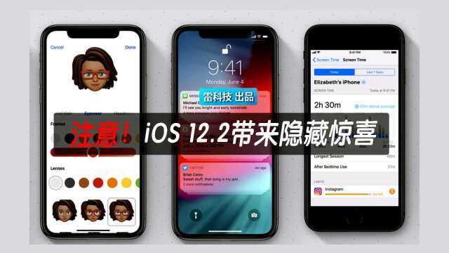 电信用户福利!iOS12.2系统更新:支持VoLTE