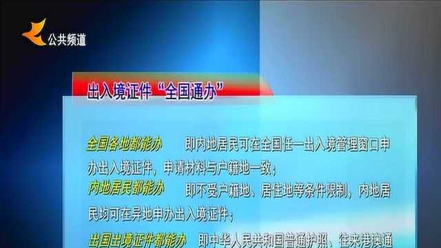 全国通办 兰州公安落实落地