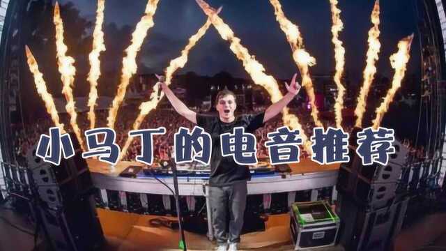 还在听《fade》来听听百大DJ第一名的小马丁经典歌曲,一起嗨!