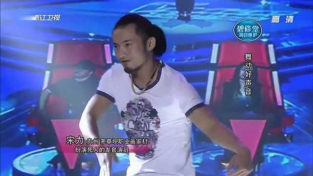 龙套演员宋力表演柔软舞蹈,携《弯弯的月亮》亮翻全场!