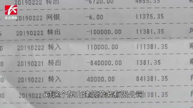 老赖拖欠600万工程款不还公司被搜查,法官追回200多万