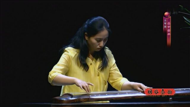 古琴曲《墨子悲丝》,中央音乐学院副教授广陵派杨秋悦演奏