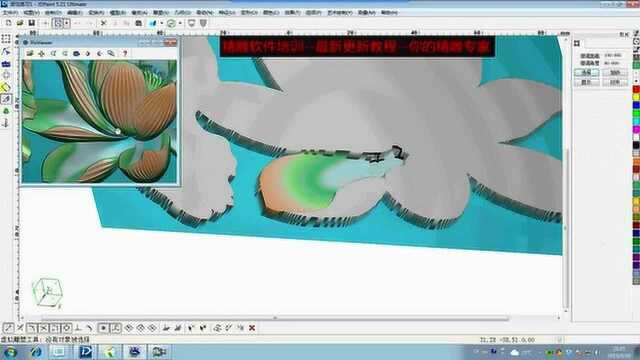 30 荷花练习讲解 电脑雕刻浮雕设计培训 精雕软件教程