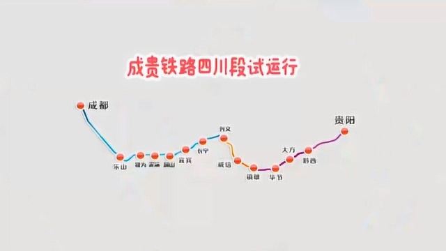 航拍 成贵铁路四川段6个新站抢“鲜”看