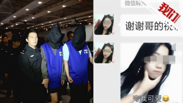 上海警方起底“创业女孩”社交骗局:让你心动的聊天是设定好的剧本