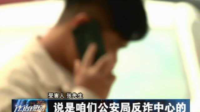 卡内钱被刷 民警帮止付