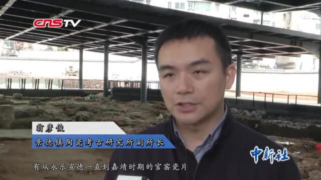 江西景德镇发现明早期御窑遗址西围墙