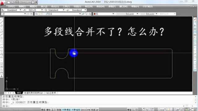 在CAD中合并多段线时,经常提示合并不了?4分钟教你一个新的技巧