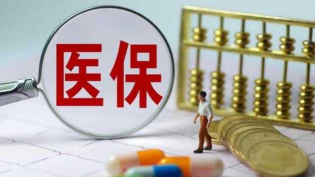 医保新政策,看病时不要有这6种情况,小心影响自己的信誉