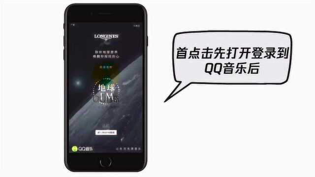 如何在手机qq音乐上看自己的等级