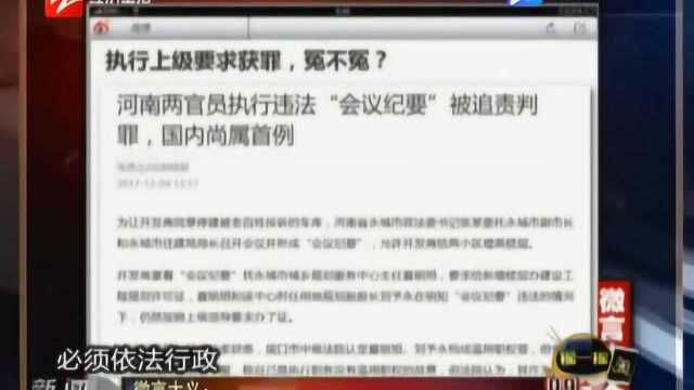 河南执行违法“会议纪要”,最后悲剧了