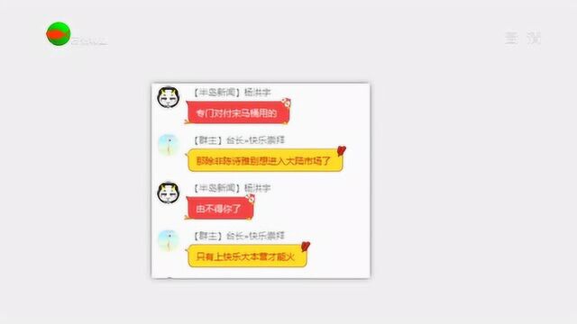 杨公公和宋马桶的逗秀场 第三集:陈诗雅光波刘语晴导弹?