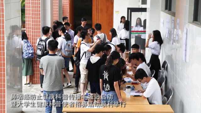 专家现场解读鼻咽癌!招募大学生肿瘤健康科普使者