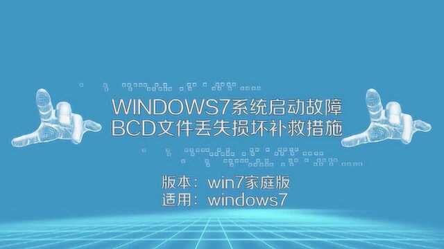 windows系统错误如何补救