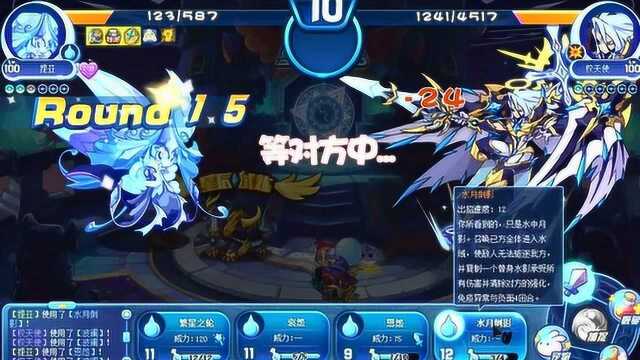 星辰之塔攻略:提亚20回合过权天使!